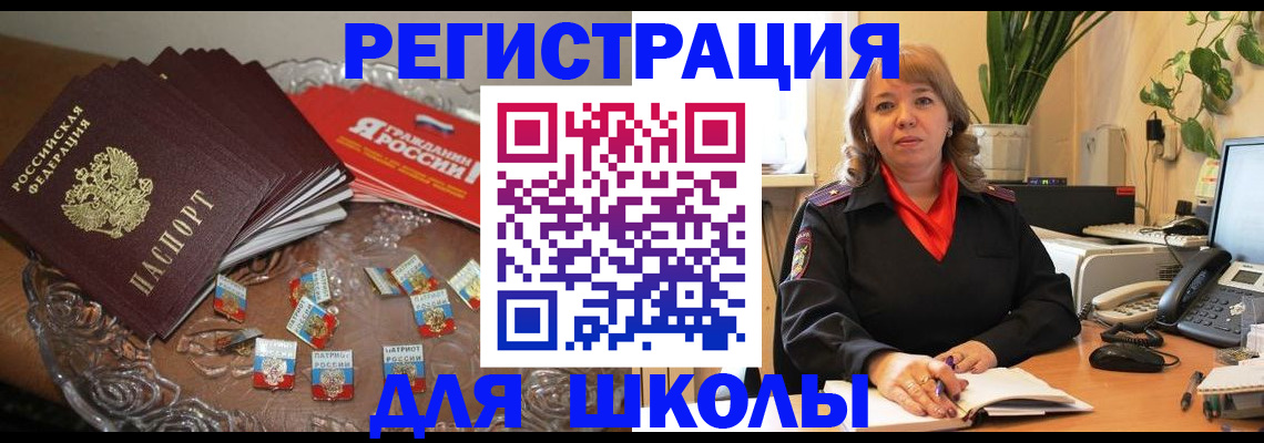 временная регистрация госуслуги в Петров Вале