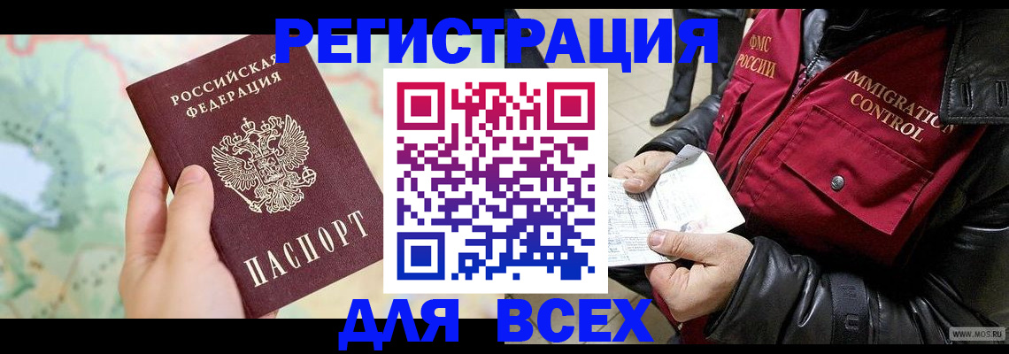 прописка штамп в Петров Вале